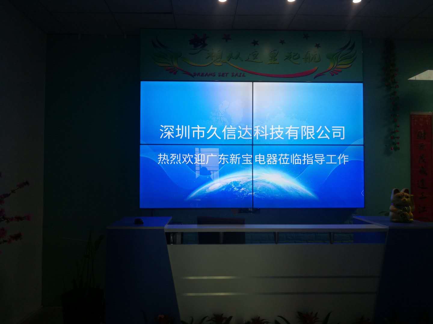 喜報，久信達成為廣東新寶電器膠袋供應商(圖1)