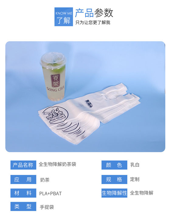 優(yōu)質降解袋廠家生產(chǎn)降解袋會采用哪些技術？(圖2)