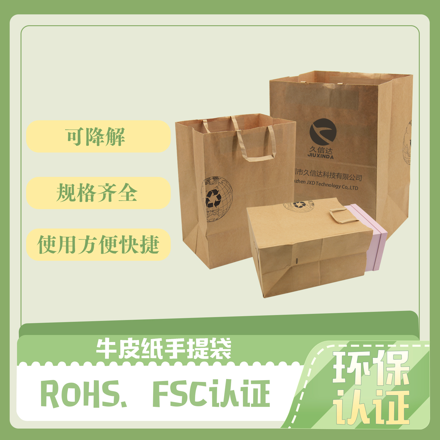 什么是環保手提紙袋？(圖1)