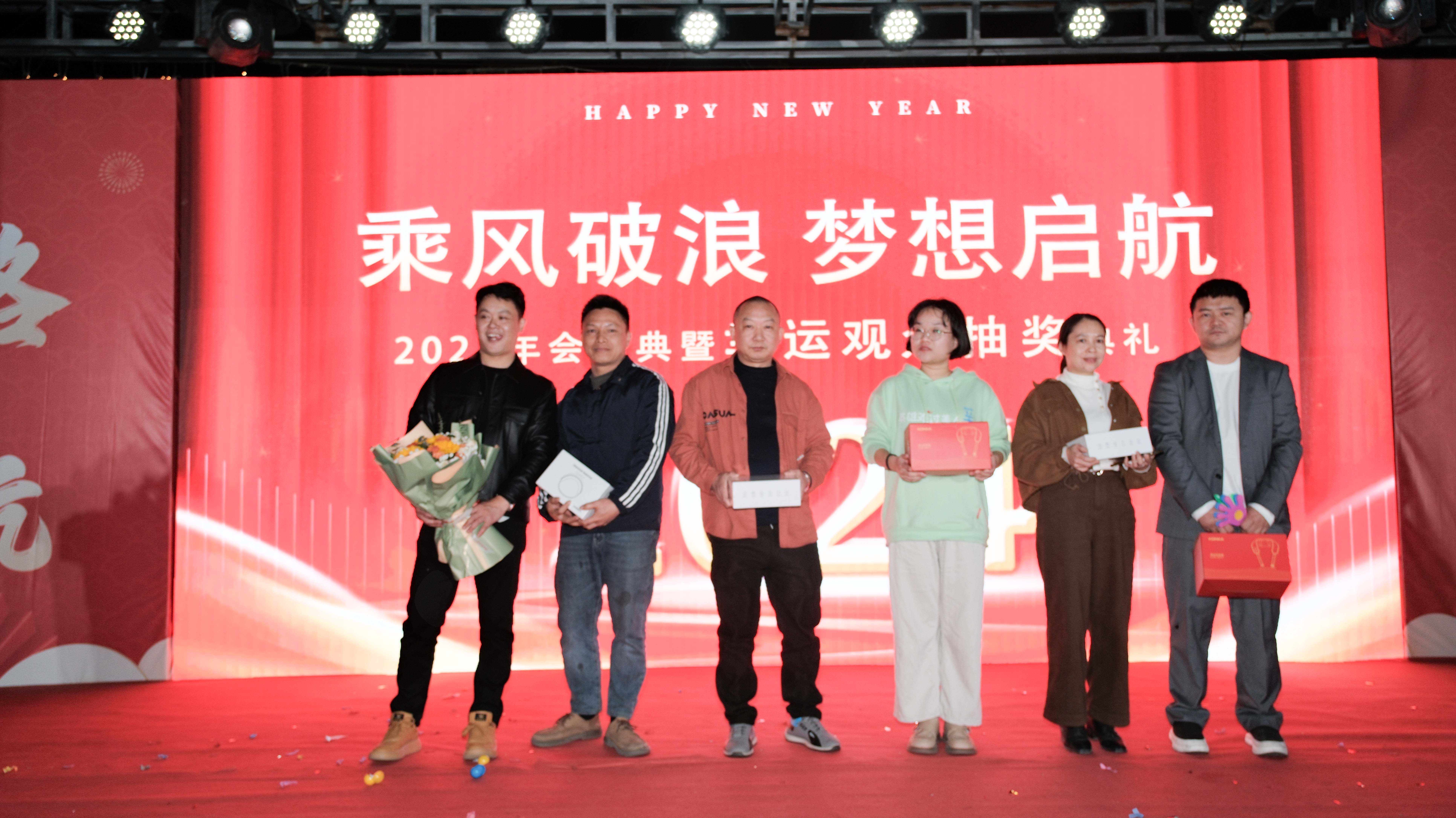 久信達(dá)科技2024年年會圓滿落幕：感恩同行，共創(chuàng)環(huán)保新未來，乘風(fēng)破浪，夢想起航(圖16)
