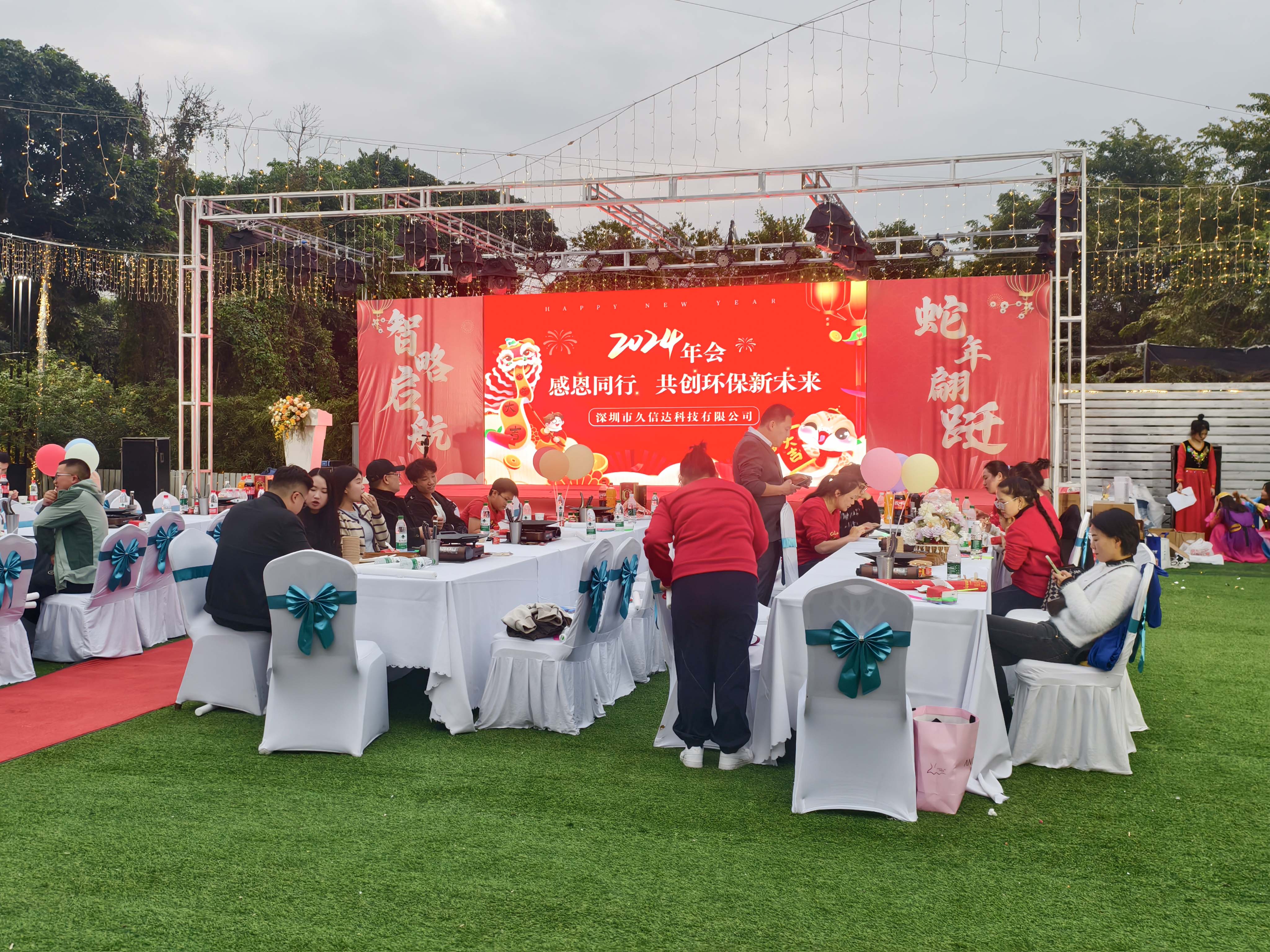 久信達(dá)科技2024年年會圓滿落幕：感恩同行，共創(chuàng)環(huán)保新未來，乘風(fēng)破浪，夢想起航(圖1)