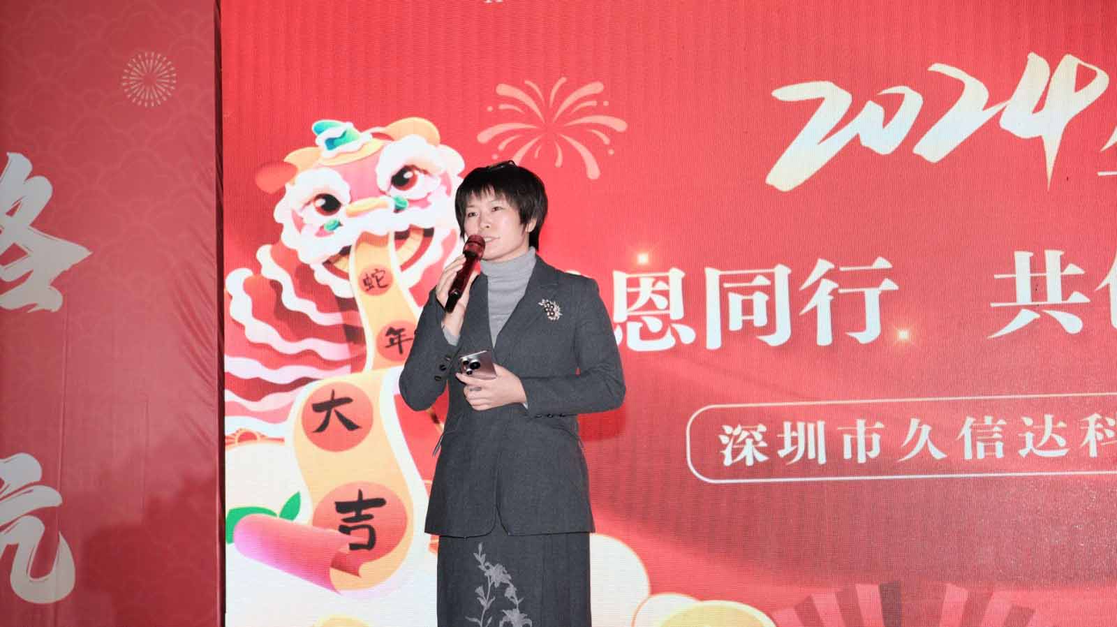 久信達(dá)科技2024年年會圓滿落幕：感恩同行，共創(chuàng)環(huán)保新未來，乘風(fēng)破浪，夢想起航(圖2)