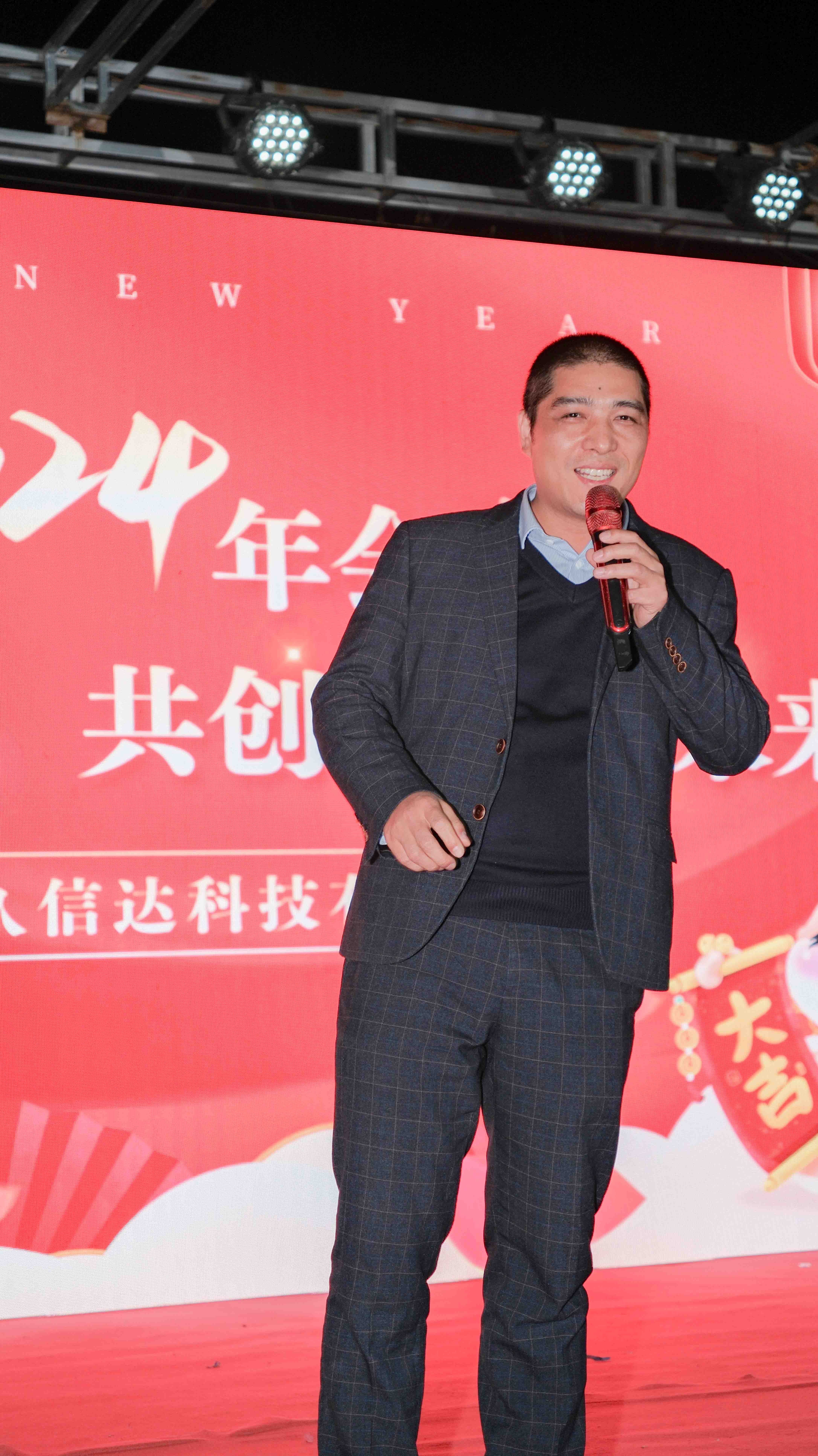 久信達(dá)科技2024年年會圓滿落幕：感恩同行，共創(chuàng)環(huán)保新未來，乘風(fēng)破浪，夢想起航(圖3)