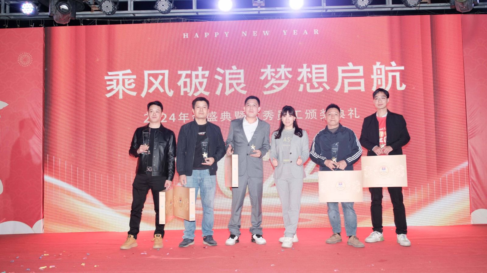 久信達(dá)科技2024年年會圓滿落幕：感恩同行，共創(chuàng)環(huán)保新未來，乘風(fēng)破浪，夢想起航(圖14)